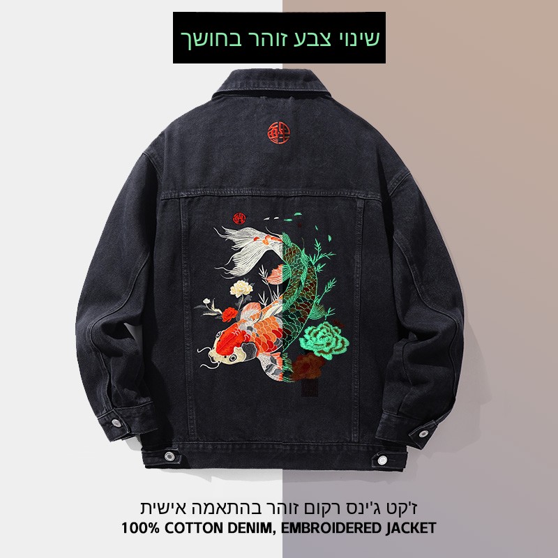 Мужская джинсовая куртка с выш – обзор и цена Embroidery Jacket Jeans